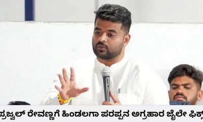 ಹಿಂಡಲಗಾ ಜೈಲಿಗೆ ತೆರಳುತ್ತಿದ್ದ ಪ್ರಜ್ವಲ್ ರೇವಣ್ಣ ಬೆಂಗಳೂರಿಗೆ ವಾಪಸ್‌