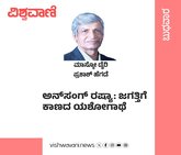 ಅನ್‌ʼಸಂಗ್‌ ರಷ್ಯಾ: ಜಗತ್ತಿಗೆ ಕಾಣದ ಯಶೋಗಾಥೆ