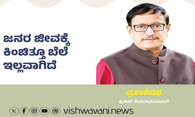 ಜನರ ಜೀವಕ್ಕೆ ಕಿಂಚಿತ್ತೂ ಬೆಲೆ ಇಲ್ಲವಾಗಿದೆ