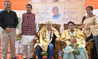 ಪದ್ಮಭೂಷಣ ಪುರಸ್ಕೃತ ನಟ ಅನಂತನಾಗ್‌ರನ್ನು ಸನ್ಮಾನಿಸಿದ ಪ್ರಲ್ಹಾದ್‌ ಜೋಶಿ