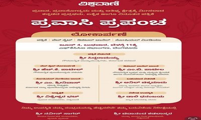 ಪ್ರವಾಸಿ ಪ್ರಪಂಚ ಇಂದು ಲೋಕಾರ್ಪಣೆ