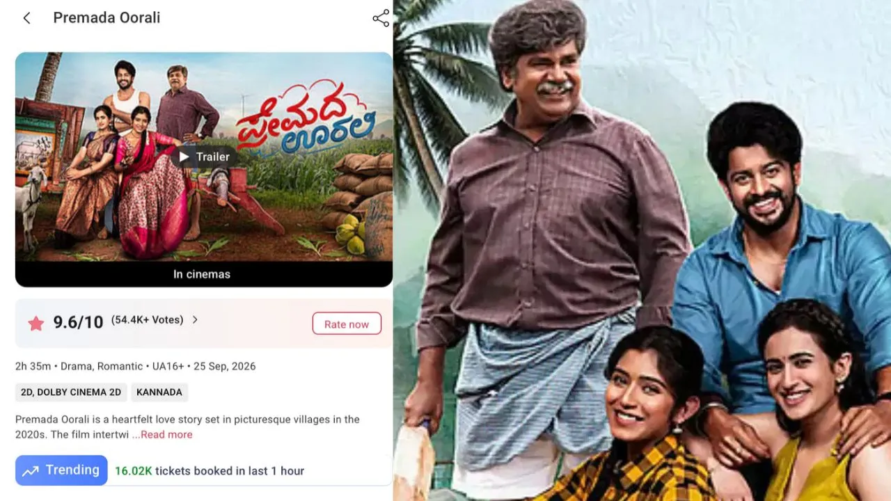 Premada Oorali movie: ಗಂಟೆಗೆ 15 ಸಾವಿರ ಟಿಕೆಟ್ ಮಾರಾಟ; ‘ಪ್ರೇಮದ ಊರಲಿ’ ಸಿನಿಮಾ ಭರ್ಜರಿ ಗಳಿಕೆ
