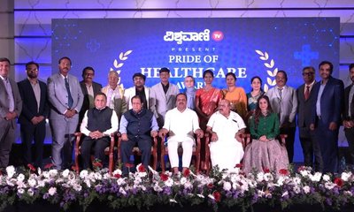 ವಿಶ್ವವಾಣಿ ಟಿವಿಯ ‘ಪ್ರೈಡ್ ಆಫ್ ಹೆಲ್ತ್‌ಕೇರ್ʼ ಅವಾರ್ಡ್ ಪ್ರಧಾನ