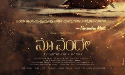 ಪ್ರಧಾನಿ ನರೇಂದ್ರ ಮೋದಿ ಬಯೋಪಿಕ್ ಅನೌನ್ಸ್
