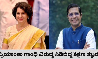 ಕಾಮಕೋಟಿ ಅವರನ್ನು ಗೋಮೂತ್ರ ತಜ್ಞ ಎಂದ ಪ್ರಿಯಾಂಕಾಗೆ ಸಂಕಷ್ಟ