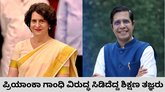 ಕಾಮಕೋಟಿ ಅವರನ್ನು ಗೋಮೂತ್ರ ತಜ್ಞ ಎಂದ ಪ್ರಿಯಾಂಕಾಗೆ ಸಂಕಷ್ಟ