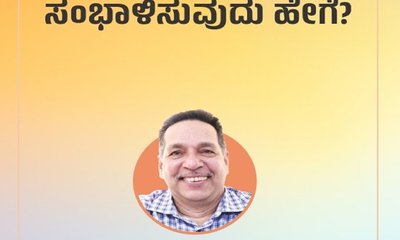 ಜೆನ್ ಝೀಯನ್ನು ಸಂಭಾಳಿಸುವುದು ಹೇಗೆ ?