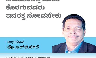 ಓದುವವರಿಲ್ಲ ಎಂದು ಕೊರಗುವವರು ಇವರತ್ತ ನೋಡಬೇಕು