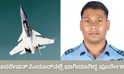 ಆಪರೇಷನ್‌ ಸಿಂದೂರ್‌ ಭಾಗವಾಗಿದ್ದ ಫ್ಲೈಟ್‌ ಲೆಫ್ಟಿನೆಂಟ್‌ ಬಲಿ