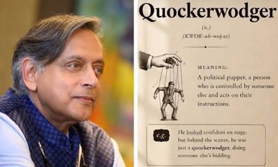 Vishweshwar Bhat Column: ಕ್ವಾಕರ್‌ ವೋಡ್ಜರ್ ಎಂದರೇನು ?