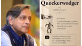 Vishweshwar Bhat Column: ಕ್ವಾಕರ್‌ ವೋಡ್ಜರ್ ಎಂದರೇನು ?