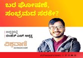 ಬರಪೀಡಿತ ತಾಲೂಕು ಘೋಷಣೆ, ಸಂಭ್ರಮದ ಸರಕೇ ?