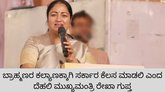 ಬ್ರಾಹ್ಮಣರ ಕಲ್ಯಾಣಕ್ಕಾಗಿ ಸರ್ಕಾರ ಕೆಲಸ ಮಾಡಬೇಕು: ರೇಖಾ ಗುಪ್ತಾ