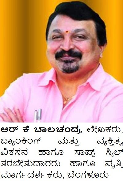 RK balachadra