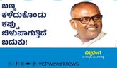 ಬಣ್ಣ ಕಳೆದು ಕಪ್ಪು ಬಿಳುಪಾಗುತ್ತಿದೆ ಬದುಕು !