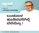 ಬಂಡವಾಳ ಹೂಡಿದವರಿಗಿಲ್ಲಿ ಬೆಲೆಯಿಲ್ಲ !