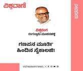 ಗಣಪನ ಮೂರ್ತಿ ಹಿಂದಿನ ಮಾರುಕಟ್ಟೆ ಸೈಕಾಲಜಿ !