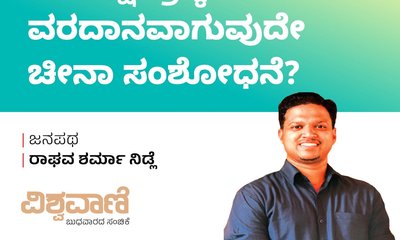 ಅಡಿಕೆ ಕ್ಷೇತ್ರಕ್ಕೆ ವರದಾನವಾಗುವುದೇ ಚೀನಾ ಸಂಶೋಧನೆ?