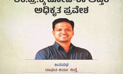ಉ.ಪ್ರ. ಕ್ಕೆ ಮೋದಿ-ಶಾ ಆಪ್ತರ ಅಧಿಕೃತ ಪ್ರವೇಶ