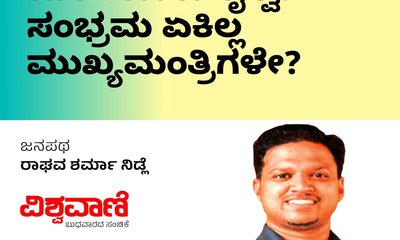 ಮಂಗಳೂರು ರೈಲ್ವೆ: ಸಂಭ್ರಮ ಏಕಿಲ್ಲ ಮುಖ್ಯಮಂತ್ರಿಗಳೇ?