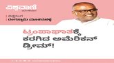 ಟ್ರಂಪಾಘಾತಕ್ಕೆ ಕರಗಿದ ಅಮೆರಿಕನ್‌ ಡ್ರೀಮ್‌ !