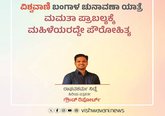 ಮಮತಾ ಪ್ರಾಬಲ್ಯಕ್ಕೆ ಮಹಿಳೆಯರದ್ದೇ ಪೌರೋಹಿತ್ಯ