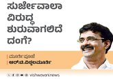R T Vittalmurthy Column: ಸುರ್ಜೇವಾಲಾ ವಿರುದ್ಧ ಶುರುವಾಗಲಿದೆ ದಂಗೆ ?