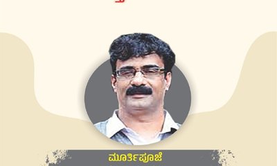 R‌ T Vittalmurthy Column: ಶಾಮನೂರು ಕೋಟೆಯಲ್ಲಿ ಸಂಪತ್ತಿಗೆ ಸವಾಲ್