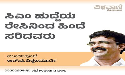 ಸಿಎಂ ಹುದ್ದೆಯ ರೇಸಿನಿಂದ ಹಿಂದೆ ಸರಿದವರು