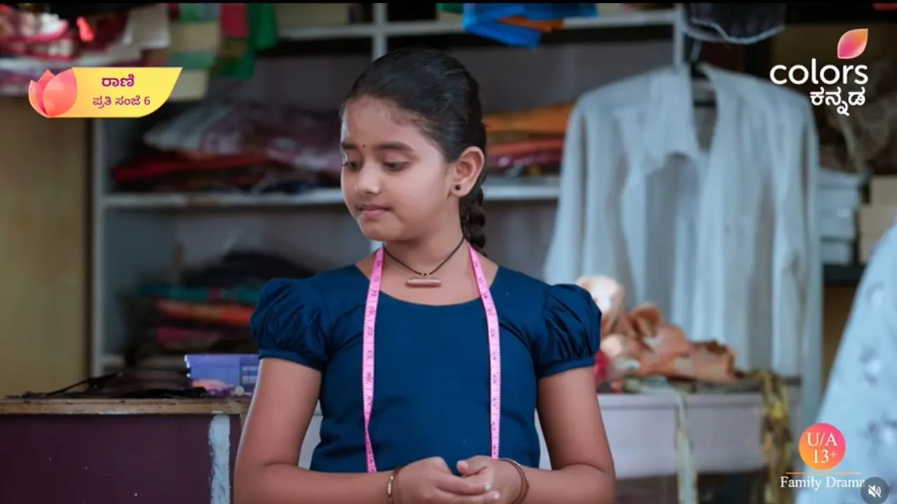 Raani Serial Kannada: ಎಲ್ಲರ ಜೊತೆಗೂ ಬೆರೆಯೋ ಚಿನಕುರುಳಿ `ರಾಣಿ' ಲೆಕ್ಕಾಚಾರದಲ್ಲೂ ಪರ್ಫೆಕ್ಟ್!