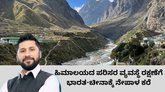 ಹಿಮಾಲಯ ಪರ್ವತ ರಕ್ಷಣೆಗೆ ಭಾರತ-ಚೀನಾಕ್ಕೆ ನೇಪಾಳ ಕರೆ