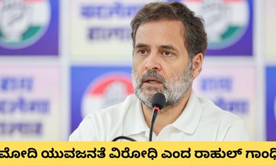 ಕೇಂದ್ರದ ವಿರುದ್ಧ ರಾಹುಲ್‌ ಗಾಂಧಿ ವಾಗ್ದಾಳಿ