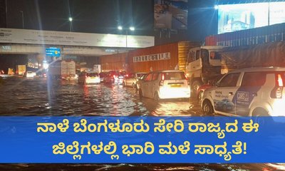 ಯೆಲ್ಲೋ ಅಲರ್ಟ್‌; ರಾಜ್ಯದಲ್ಲಿ ಅ.10ರವರೆಗೆ ಭರ್ಜರಿ ಮಳೆ ಮುನ್ಸೂಚನೆ