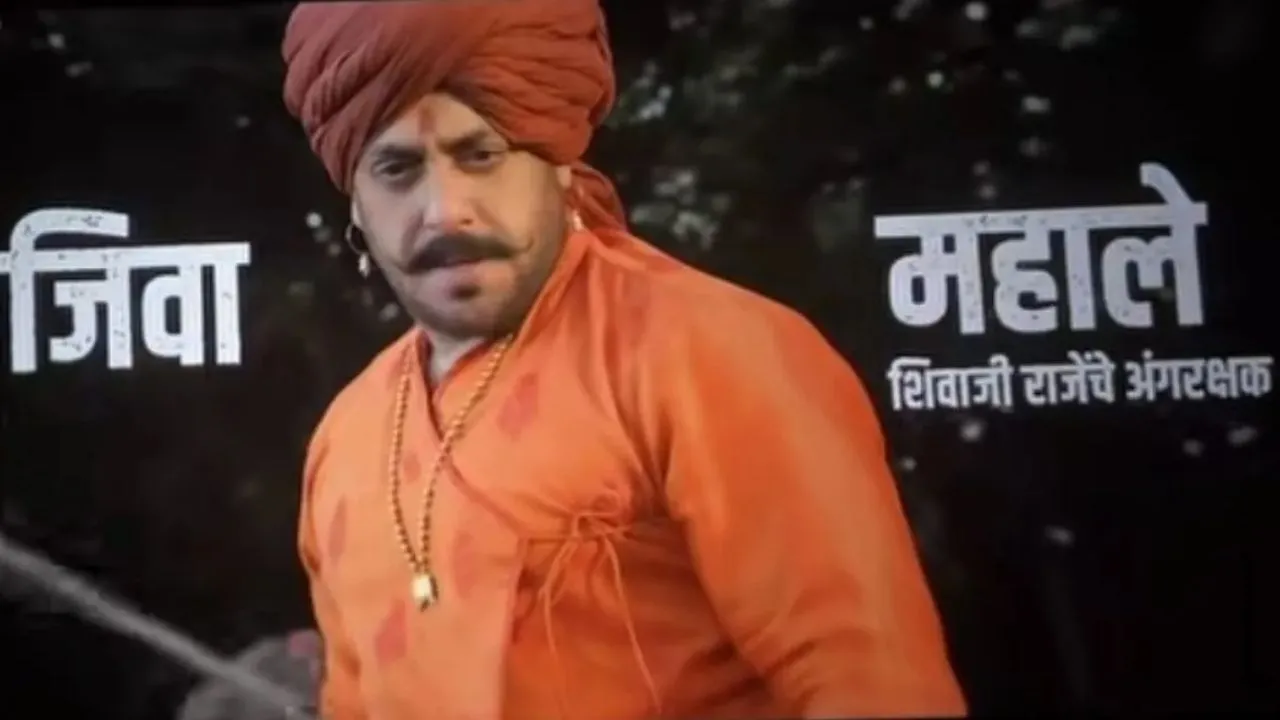 Salman Khan: ‘ರಾಜಾ ಶಿವಾಜಿ’ ಸಿನಿಮಾದಲ್ಲಿ ಸಲ್ಮಾನ್ ಖಾನ್; ಜೀವಾ ಮಹಾಲಾ ಪಾತ್ರದ ಹಿನ್ನೆಲೆ ಏನು?