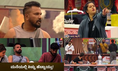 ಇದೊಂದು ವಿಚಾರಕ್ಕೆ ಮನೆಯಲ್ಲಿ ಕಿಚ್ಚು ಹೆಚ್ಚಾಯ್ತು! ಗರಂ ಆದ ರಜತ್‌