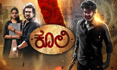 ರಜನಿಕಾಂತ್ ʼಕೂಲಿʼ ಸಿನಿಮಾ ಕಿರುತೆರೆಗೆ ಎಂಟ್ರಿ
