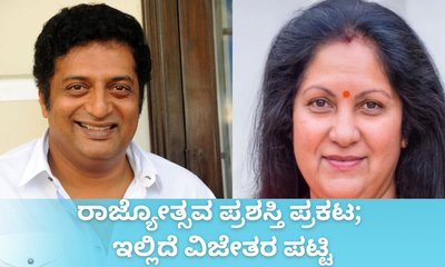 ಈ ಸಾಲಿನ ರಾಜ್ಯೋತ್ಸವ ಪ್ರಶಸ್ತಿ ಪ್ರಕಟ