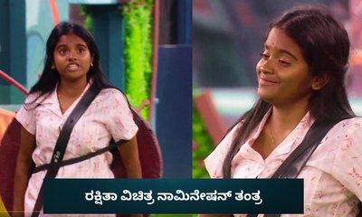 ಮಾಳುಗೆ ಬೆಂಬಲ ನೀಡಿದ ರೀತಿ, ಆಟ ಆಡುವ ಶೈಲಿಗೆ ಟೀಕೆಗೆ ಗುರಿಯಾದ ರಕ್ಷಿತಾ!