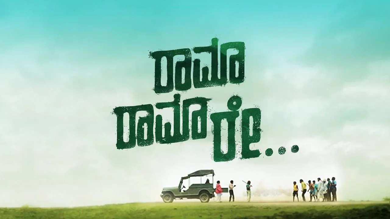 Su From So Movie: ಬಾಕ್ಸ್‌ ಆಫೀಸ್‌ನಲ್ಲಿ ʼಸು ಫ್ರಮ್‌ ಸೋʼ ಮ್ಯಾಜಿಕ್‌; ಸ್ಟಾರ್‌, ಅಬ್ಬರದ ಪ್ರಚಾರವಿಲ್ಲದೆ ಗೆದ್ದ ಕನ್ನಡದ ಚಿತ್ರಗಳಿವು - Image 3