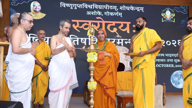 Ramachandrapura Mutt (1)