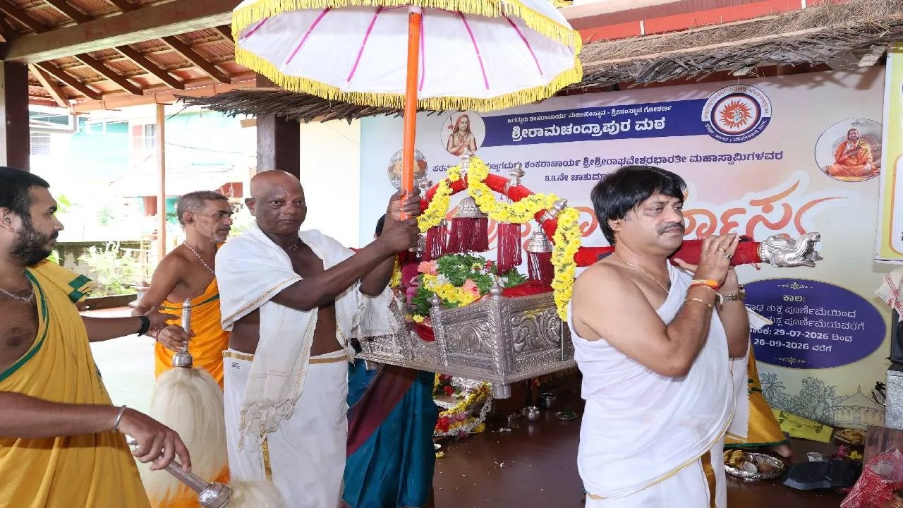 Ramachandrapura matha