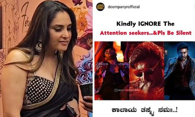 ಯಾವುದಕ್ಕೂ ರಿಯಾಕ್ಟ್‌ ಮಾಡಬೇಡಿ, ಡಿ ಬಾಸ್‌ ಫ್ಯಾನ್ಸ್‌ ಪೇಜ್‌ನಿಂದ ಮನವಿ