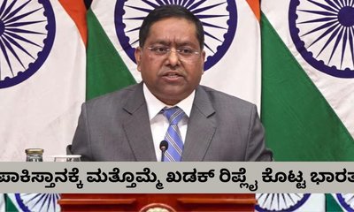 ಪಾಕಿಸ್ತಾನಕ್ಕೆ ಮತ್ತೊಮ್ಮೆ ಖಡಕ್‌ ಎಚ್ಚರಿಕೆ ನೀಡಿದ ಭಾರತ