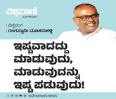ಇಷ್ಟವಾದ್ದು ಮಾಡು, ಮಾಡುವುದನ್ನು ಇಷ್ಟಪಡು