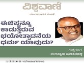 ಈಜಿಪ್ಟನ್ನೂ ಕಾಡುತ್ತಿರುವ ಉಗ್ರವಾದದ ಧರ್ಮ ಯಾವುದು ?