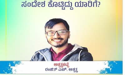 ಅಭಿಮಾನೋತ್ಸವದಿಂದ ಸಂದೇಶ ಕೊಟ್ಟಿದ್ದು ಯಾರಿಗೆ ?