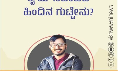 ಕೈ ಮೌನದಾಟದ ಹಿಂದಿನ ಗುಟ್ಟೇನು ?