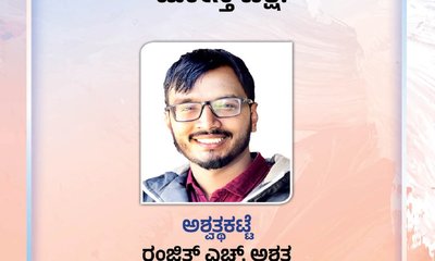 ನುಂಗಲಾರದ ತುತ್ತಾಗುವುದೇ ದೋಸ್ತಿ ಪಕ್ಷ ?