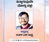 ನುಂಗಲಾರದ ತುತ್ತಾಗುವುದೇ ದೋಸ್ತಿ ಪಕ್ಷ ?