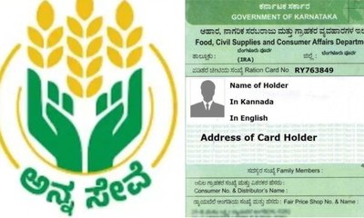 ರೇಷನ್‌ ಕಾರ್ಡ್‌ ಇ-ಕೆವೈಸಿ ಗಡುವು ನ.10ರವರೆಗೆ ವಿಸ್ತರಣೆ